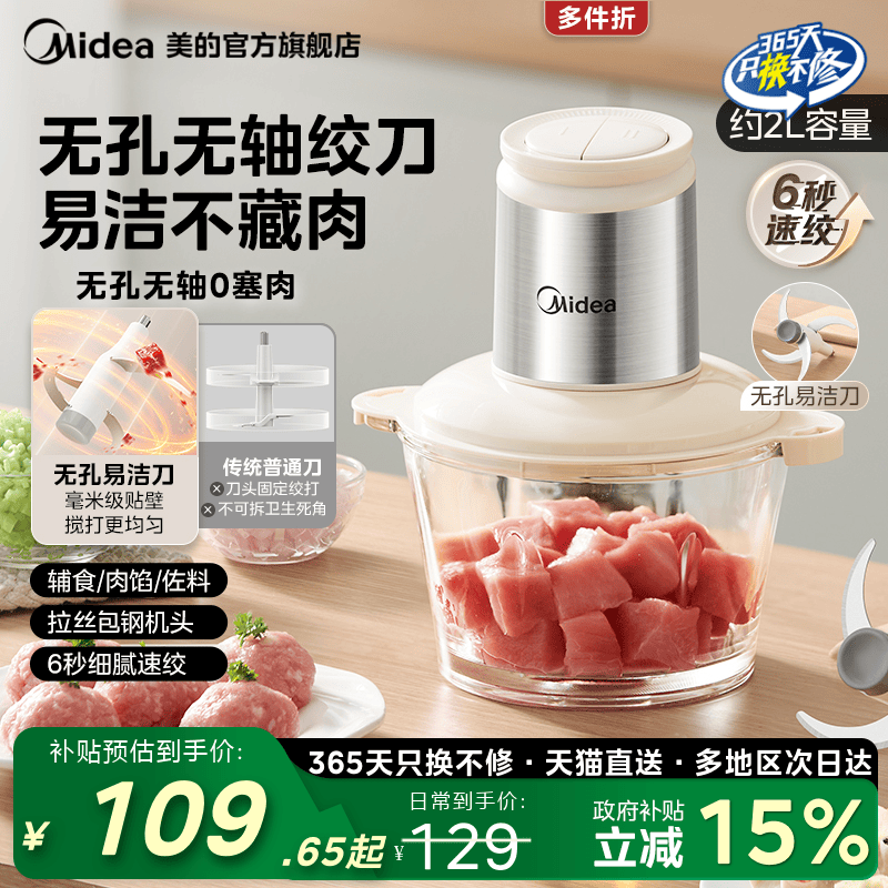 美的家用绞肉机多功能全自动小型防塞肉绞馅料理机官方正品新款