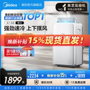 美 移动空调单冷一体机大1.5匹便携式 家用卧室出租房客厅免安装