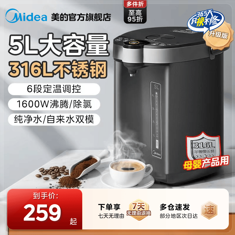 【爆款推荐】美的316L材质水壶