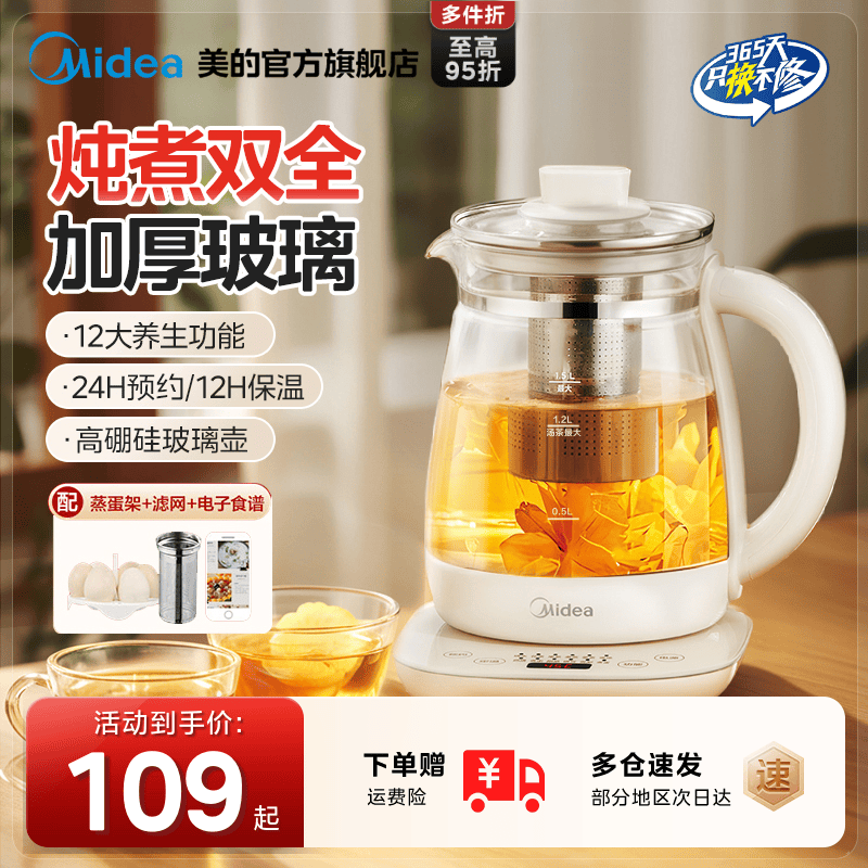 美的养生壶小型办公室炖煮一体保温家用多功能全自动煮茶器烧水壶