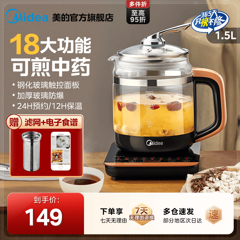 美的养生壶家用多功能中药电煎壶炖煮一体保温煮茶器办公室煎药壶