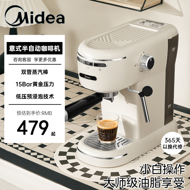 美的意式咖啡機家用小型全半自動迷你