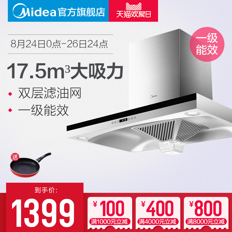 Midea/ÃÀµÄ CXW-200-DT328ŷʽ´óÎüÁ¦ÓÍÑÌ»ú¶¥Îüʽ´óÎüÁ¦