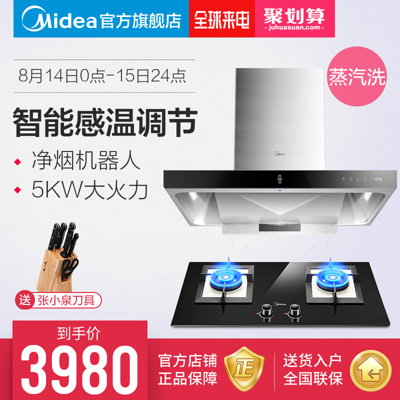ÃÀµÄ¼«¹âMT588R Q590B³éÓÍÑÌ»úÈ¼ÆøÔîÌ×²Í ¶¥ÎüʽÑÌÔîÌ××°ÕôÆûÏ´