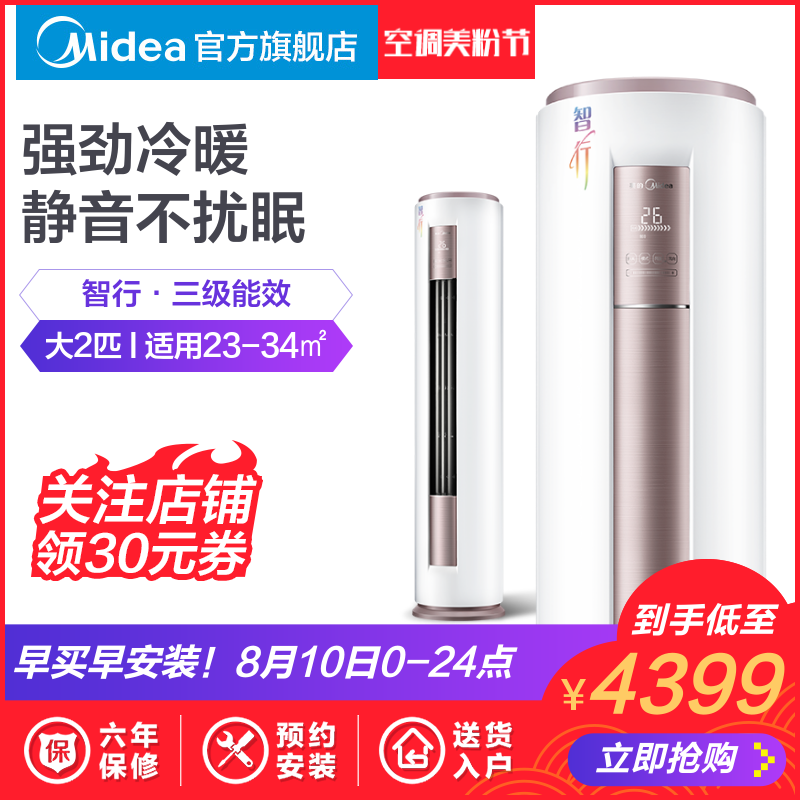 Midea/ÃÀµÄ KFR-51LW/DY-YA400(D3) ´ó2Æ¥ÀäůÁ¢Ê½¹ñ»ú¿ÍÌü¿Õµ÷