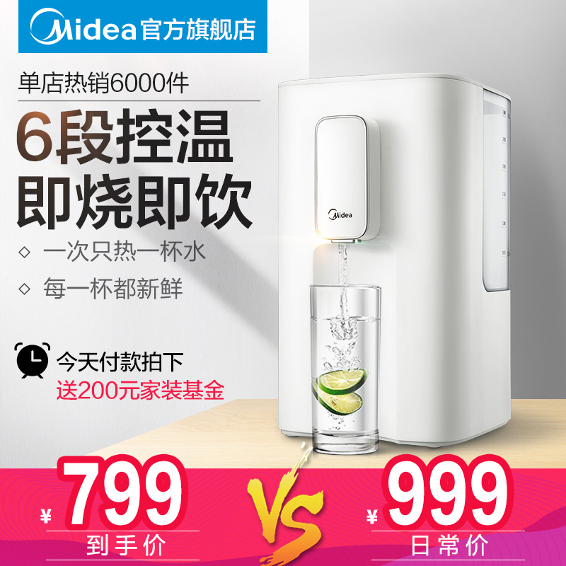 Midea/ÃÀµÄ MK-HE3001ËÙÈÈÃÔÄãÐ͵çË®ºøÐ¡Ðͼ´ÈĘ̀ʽ¼ÒÓÃÒûË®»ú