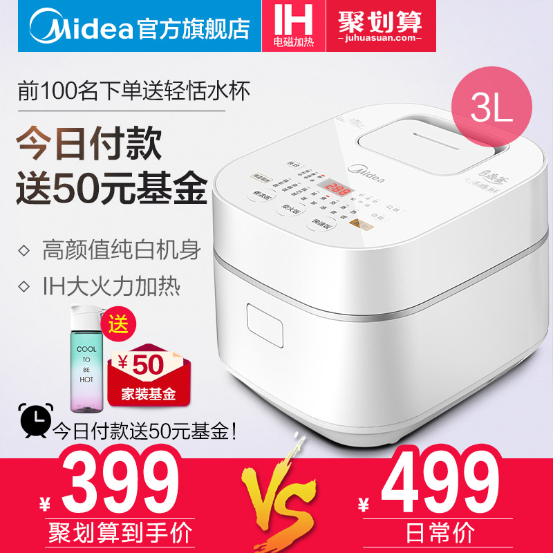 Midea/ÃÀµÄIHµç·¹ìҵ緹¹ø3LÖÇÄÜÈ«×Ô¶¯ÃÔÄã2¼ÒÓÃ4ÕýÆ·5-6ÈË30C96