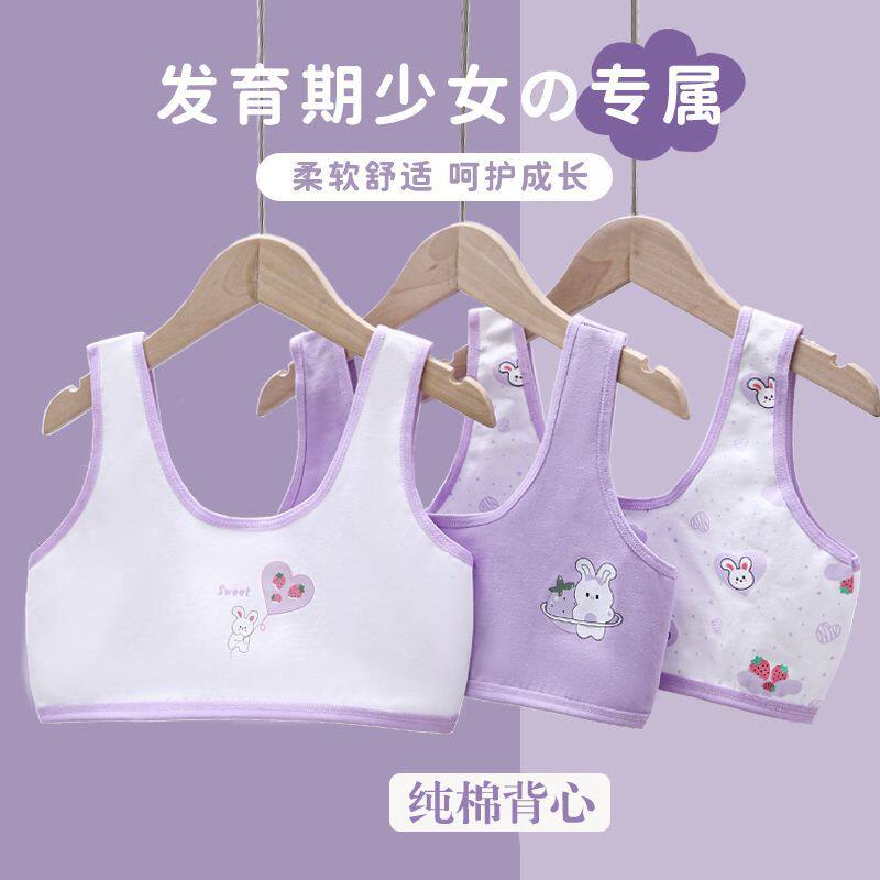 女童夏季发育期内衣女童中大儿童发育内衣/抹胸