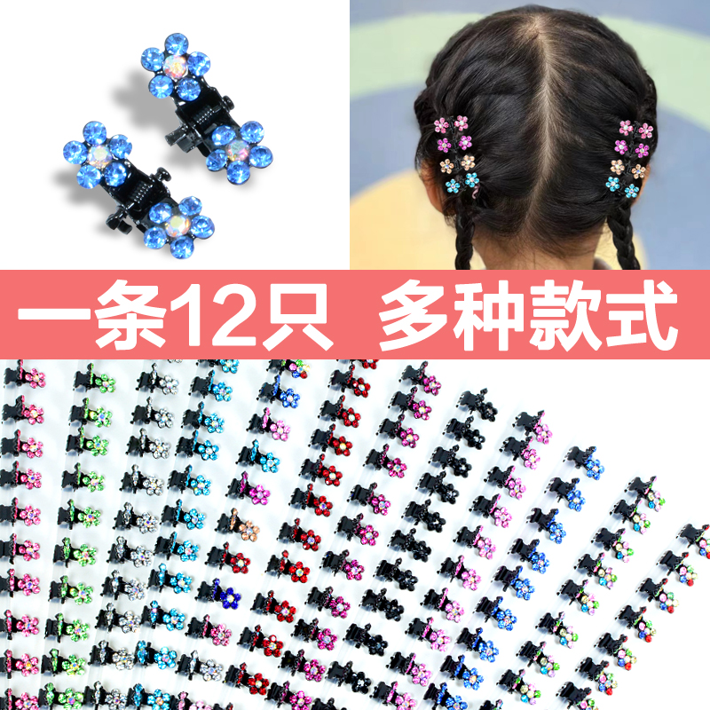 迷你儿童发夹小号抓夹