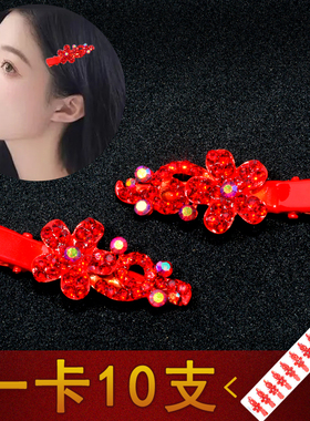中式古风盘发结婚用品头发夹子红色水钻高级婆婆新娘头饰