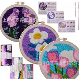 粗毛线戳戳绣diy材料包毛线戳画 kit 刺绣初学者手工punch needle