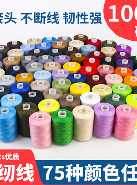 家用缝衣线手缝小线细线402缝纫线1000码高速涤纶线缝补彩虹线选