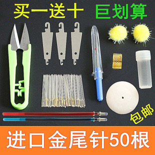 绣花刺绣十字绣针24号钝头金尾针中格三股线绣50枚穿线器拆线剪刀