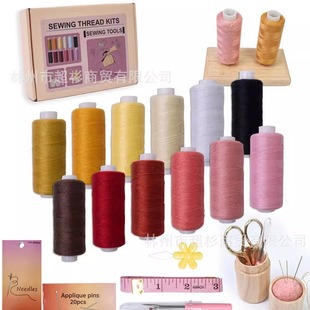 家用 2涤纶缝纫线12色组合套装 缝纫针线包sewing thread缝纫机40s