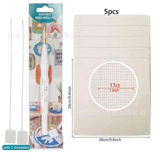可调节戳笔戳戳绣punch needle俄罗斯刺绣针毛线粗戳针方形戳绣布