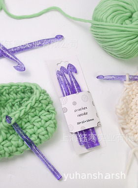 毛线手工diy毛衣编织钩针紫色闪粉塑料透明水晶钩针10+12+15mm组