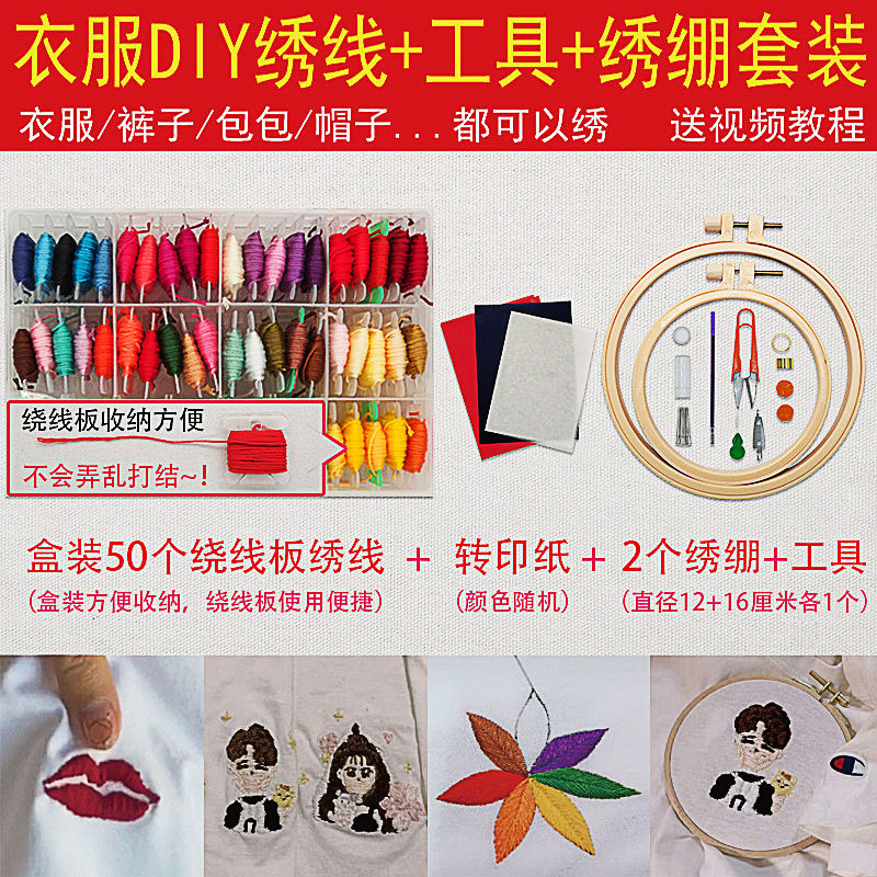 十字绣工具全套初学者diy绣花盒装材料包手工刺绣服装T恤对勾图案