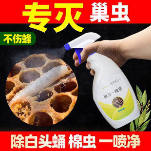 蜜蜂巢虫克星一喷灵中蜂意蜂白头蛹棉虫巢虫清木片蜂箱巢虫除虫剂