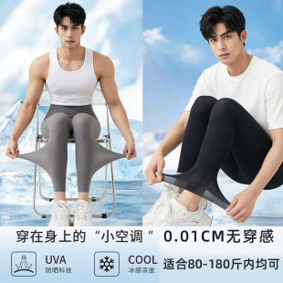男士九分超薄冰丝弹力大码空调裤运动高弹打底裤
