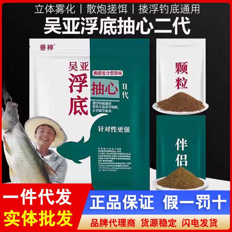 垂神吴亚浮底抽心二代果味伴侣