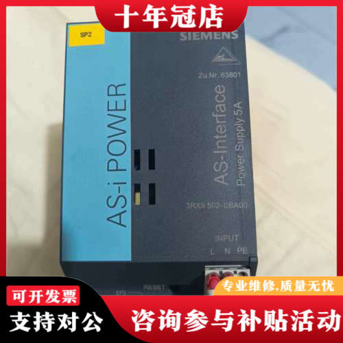 议价AS-i电源模块3RX9502-0BA00，输入A议价
