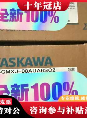 议价安川何服电机，SGDXJ-08AUA6SC2，2个可维修