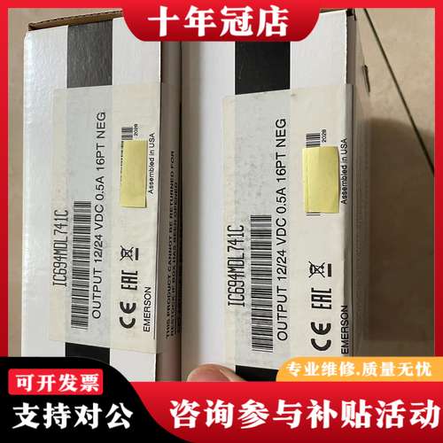 议价IC694MDL741,IC694MDL741C可维修