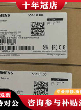 议价SSA331.00 阀门执行器议价