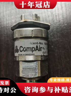 议价康普艾压力传感器100003136， 060G1936件议价