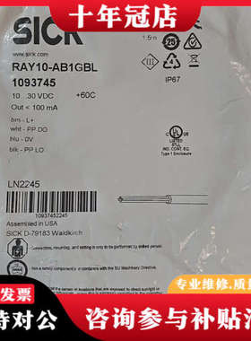 议价激光传感器RAY10-AB1GBL，订货号1093745议价