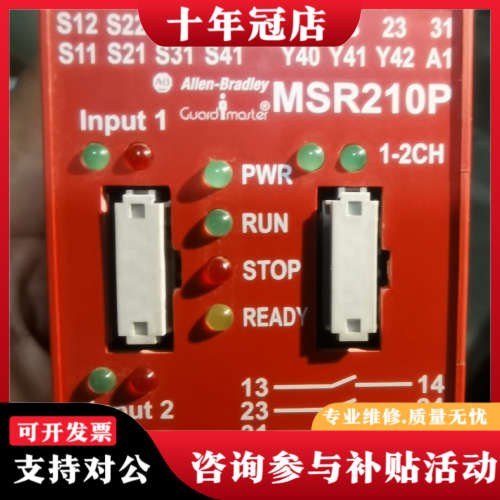 议价AB安全继电器，msr210p 440r-h2317议价