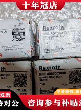 议价Rexroth力士直线轴承R067002000   KAB-可维修