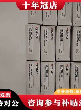 议价LR-TB2000C   25年份可维修