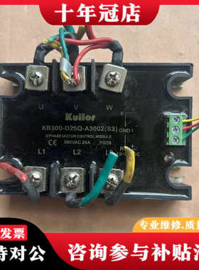 议价Kullor固态继电器KB300-D25Q-A3002(S3议价