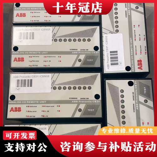 议价ABB CS31 ICSM06A6 工程余货  成色很新可维修