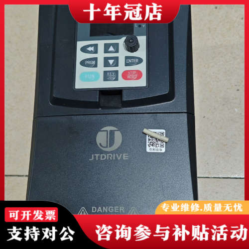 议价金田变频器 JT330S2 KB0055G3 5.5KW议价