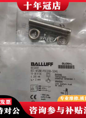议价BALLUFF巴鲁夫 BES005F BES M12MI-P议价