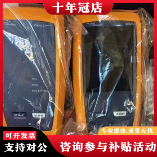 议价DSX2-8000校准服务福禄克DSX2-5000校准DSX议价