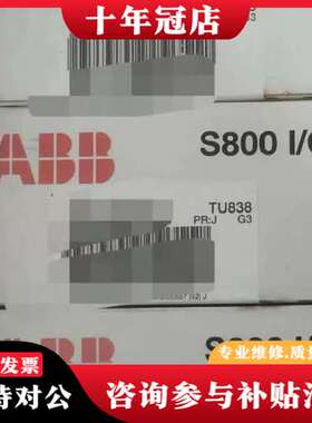 议价TU838 3BSE008572R1 ABB模块底座可维修