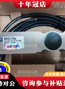 议价MB35C3/220KG传感器停产边缘需要的抓紧了哦可维修