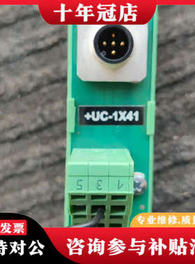 议价接口模块 2903609  FLKM-M12/M/5议价