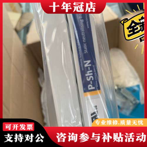 议价SIMCO离子棒P-SH-N 0.6M 电源A2A7K议价
