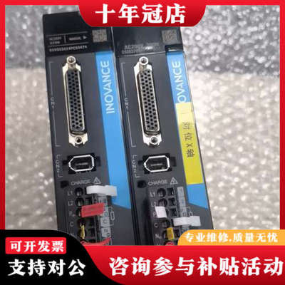 议价汇川伺服驱动器SV660PS2R81，400W,400议价