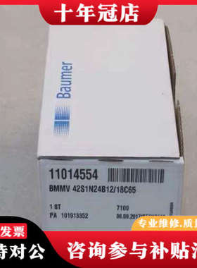 议价宝盟BaumerBMMV 42S1N24B12/1议价