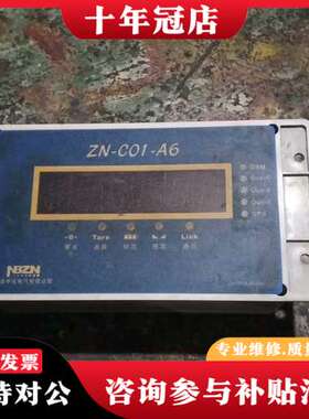 议价筑润砂浆罐表头，型号ZN-CO1-A6，成色实物拍图，不可维修