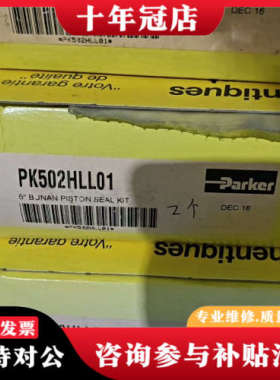 议价派克密封件PK502HLL01，PK152HLL01，RK2议价