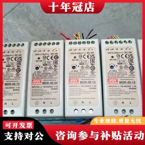 议价MDR-40-24明纬处理100邮费自理可维修,电子元器件市场,其它元器件,淘宝优惠券,粉丝福利购,淘宝优惠卷