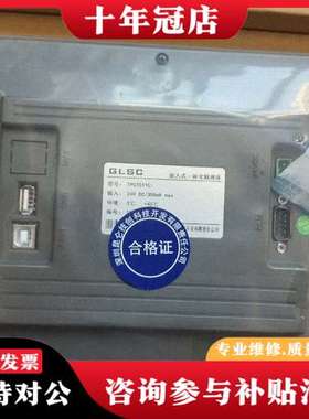 议价昆仑通态GLSC，10寸屏1011cl，10寸TPC10可维修