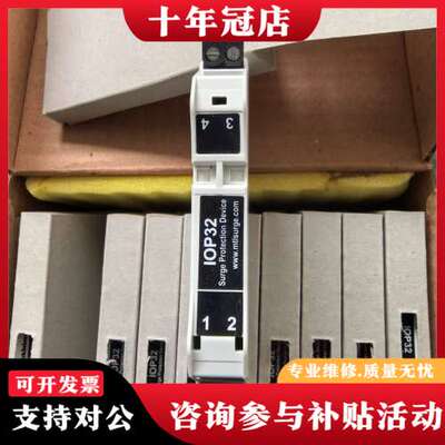 议价IOP32D英国浪涌保护器双通道防雷隔离栅MTL，IOP32可维修