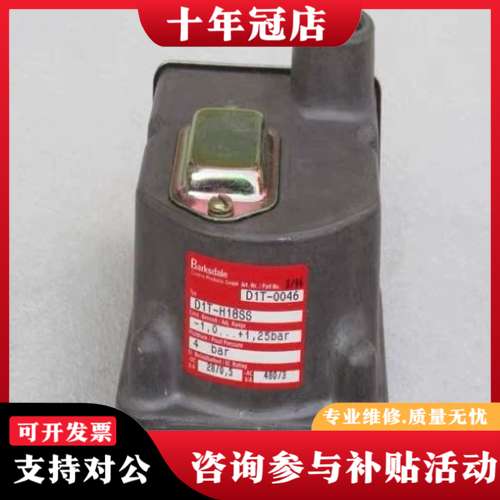议价德国巴士德Barksdale压力开关 D1T-H18SS可维修
